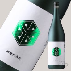 画像3: 楯野川無我 グリーンボトル 純米大吟醸 生原酒 1800ml （日本酒 楯の川酒造/むが）（要冷蔵） (3)