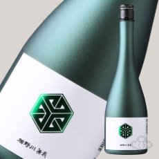 画像5: 楯野川無我 グリーンボトル 純米大吟醸 生原酒 720ml （日本酒 楯の川酒造/むが）（要冷蔵） (5)