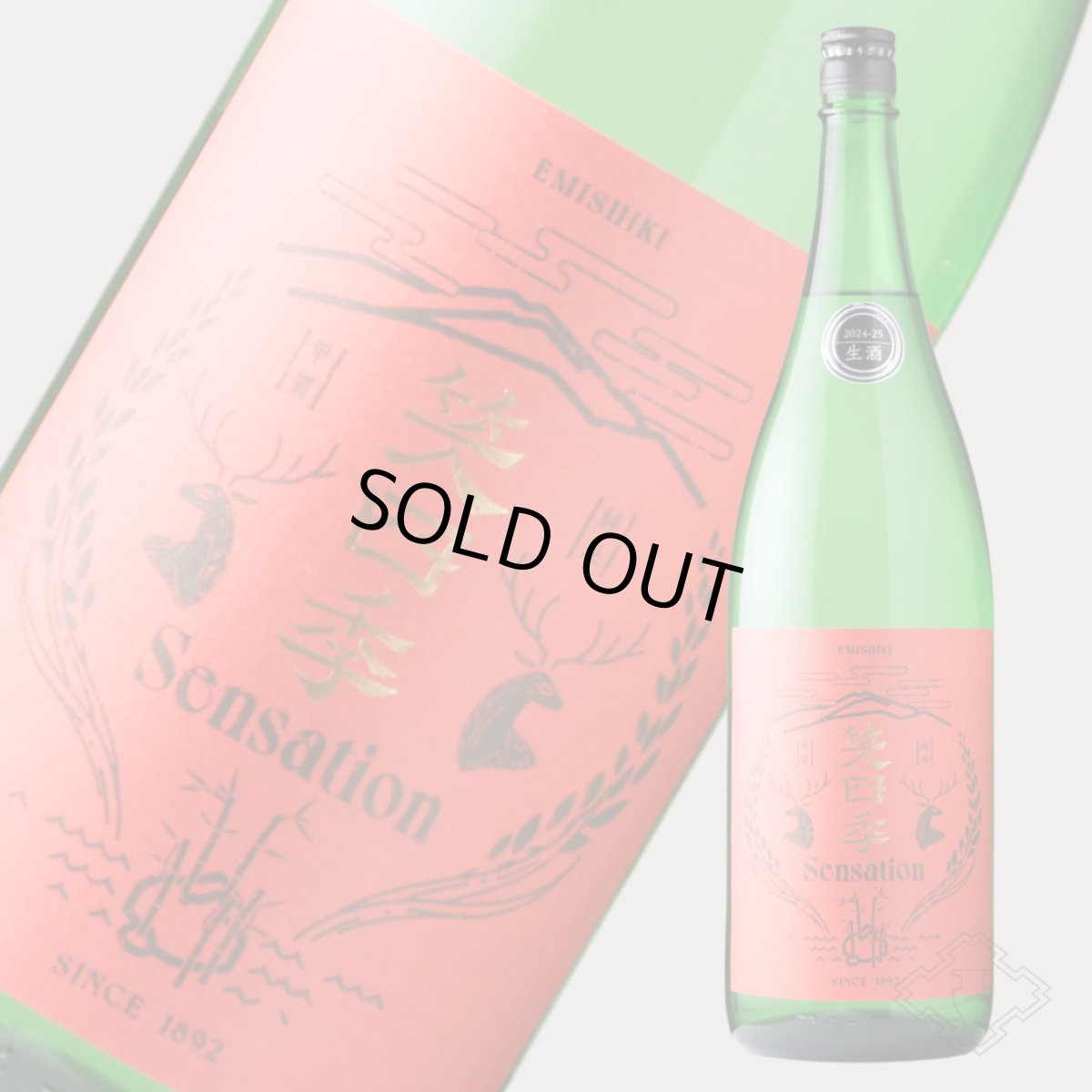 画像2: 笑四季 センセーション 朱(あか)ラベル 生酒 1800ml(日本酒 笑四季酒造)(要冷蔵) (2)