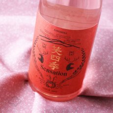 画像2: 笑四季 センセーション 朱（あか）ラベル 生酒 720ml（日本酒 笑四季酒造）（要冷蔵） (2)