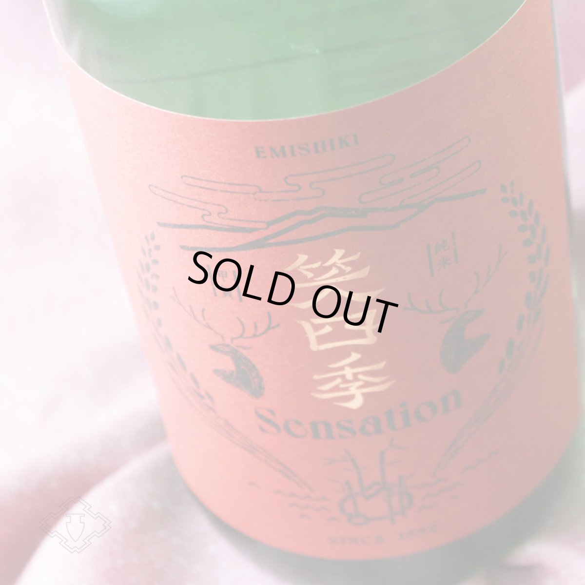 画像5: 笑四季 センセーション 朱(あか)ラベル 生酒 1800ml(日本酒 笑四季酒造)(要冷蔵) (5)