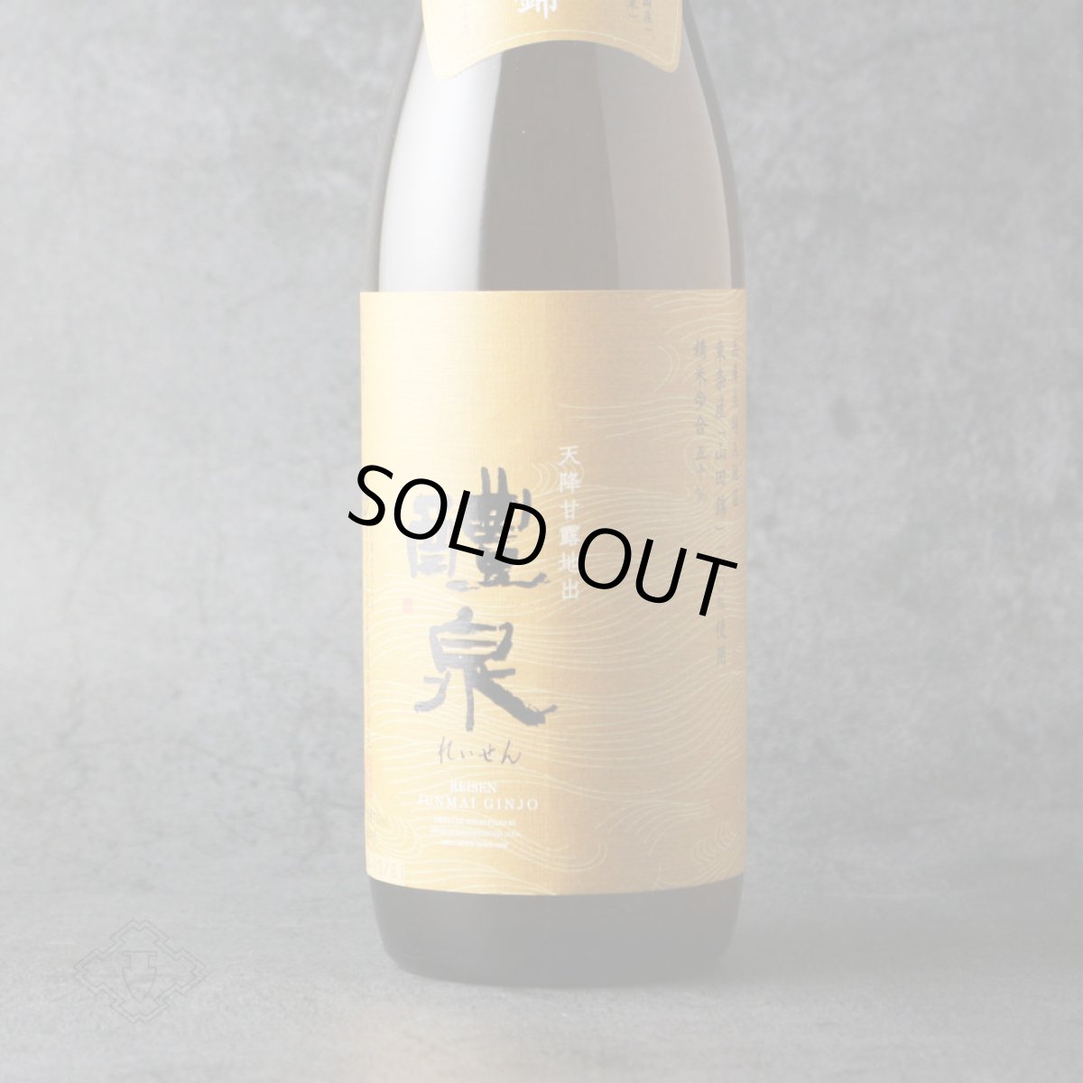 画像1: 醴泉 純吟 山田錦 720ml（日本酒 れいせん 玉泉堂酒造） (1)