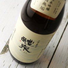 画像1: 醴泉 酒無垢 初搾り生原酒 720ml（日本酒 れいせん 玉泉堂酒造） (1)