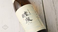 画像4: 醴泉 酒無垢 初搾り生原酒 720ml（日本酒 れいせん 玉泉堂酒造） (4)
