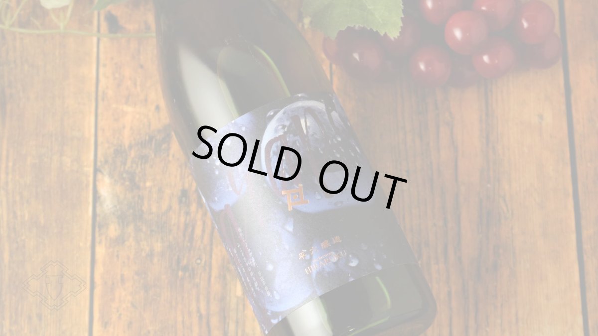 画像4: 平六 layer ぶどう 720ml(要冷蔵)(日本酒 平六醸造 ひらろく) (4)