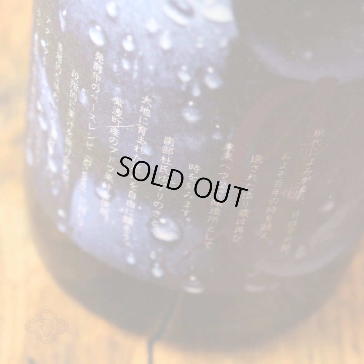 画像5: 平六 layer ぶどう 720ml(要冷蔵)(日本酒 平六醸造 ひらろく) (5)