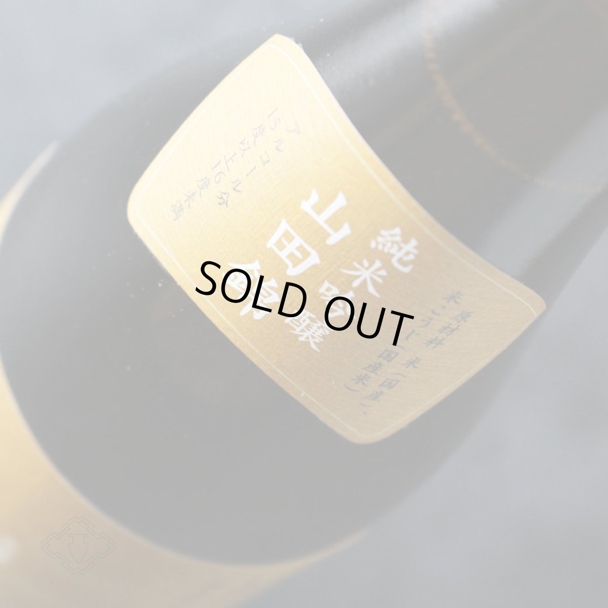 画像5: 醴泉 純吟 山田錦 720ml(日本酒 れいせん 玉泉堂酒造) (5)