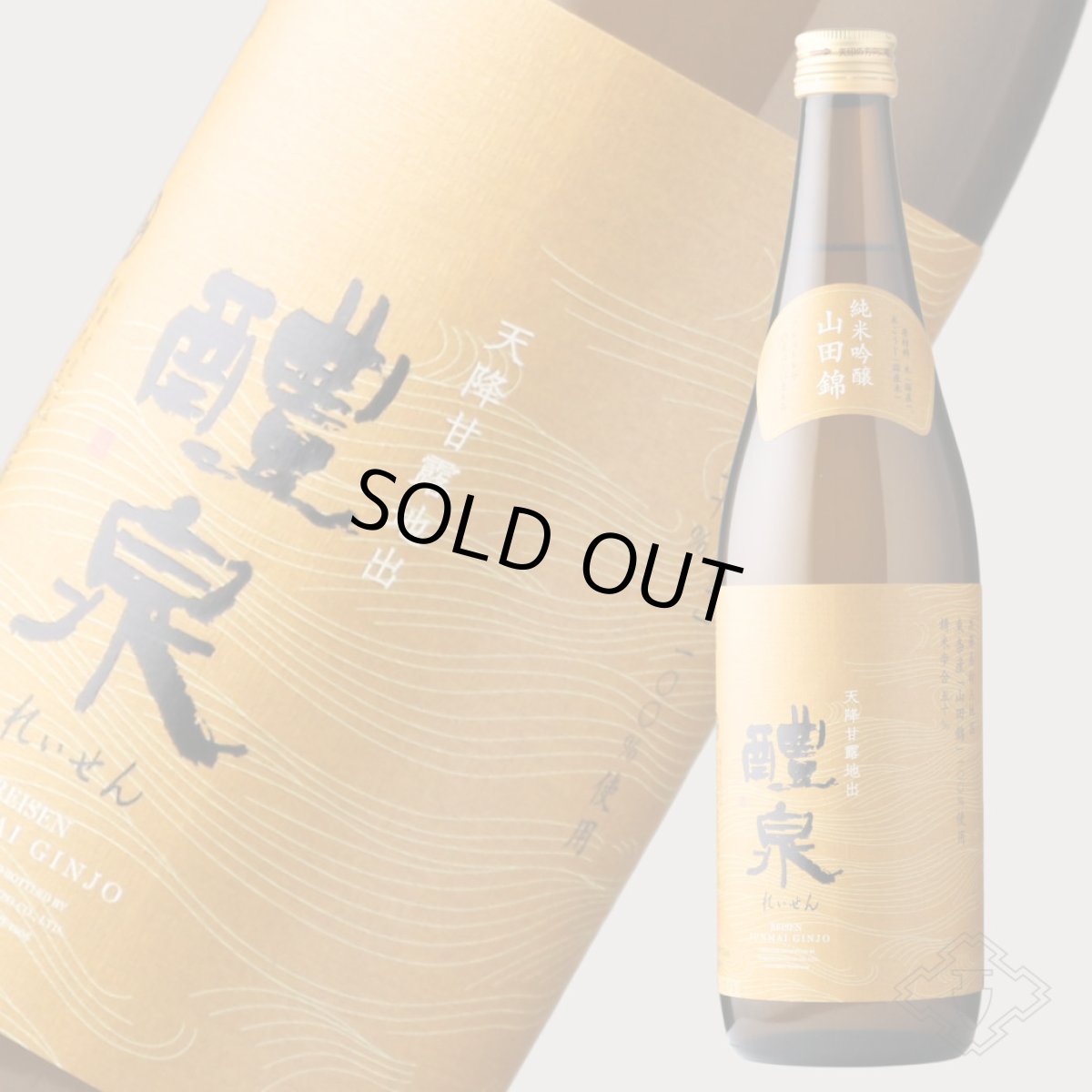 画像6: 醴泉 純吟 山田錦 720ml(日本酒 れいせん 玉泉堂酒造) (6)