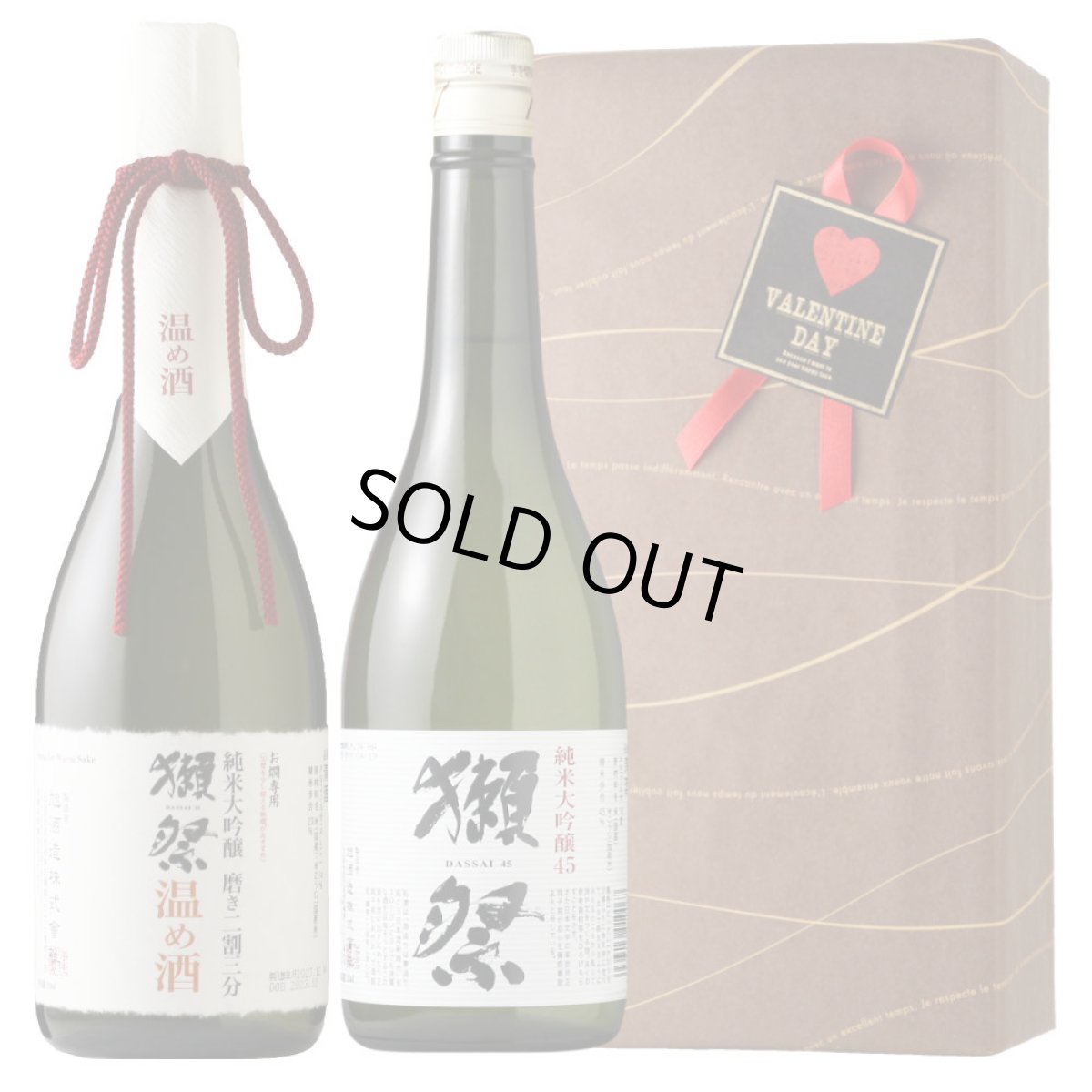 画像1: 獺祭温め酒カジュアルセット（日本酒 720ml 2本 獺祭45 獺祭温め酒 二割三分） (1)