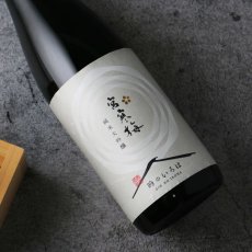 画像2: 宮寒梅 純米大吟醸 吟のいろは 1800ml (2)
