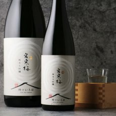 画像1: 宮寒梅 純米大吟醸 吟のいろは 1800ml (1)