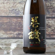 画像4: 巻機 (まきはた) RAIMEI 無濾過生酒 1800ml （日本酒 高千代酒造）（要冷蔵） (4)