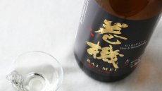 画像7: 巻機 (まきはた) RAIMEI 無濾過生酒 1800ml （日本酒 高千代酒造）（要冷蔵） (7)