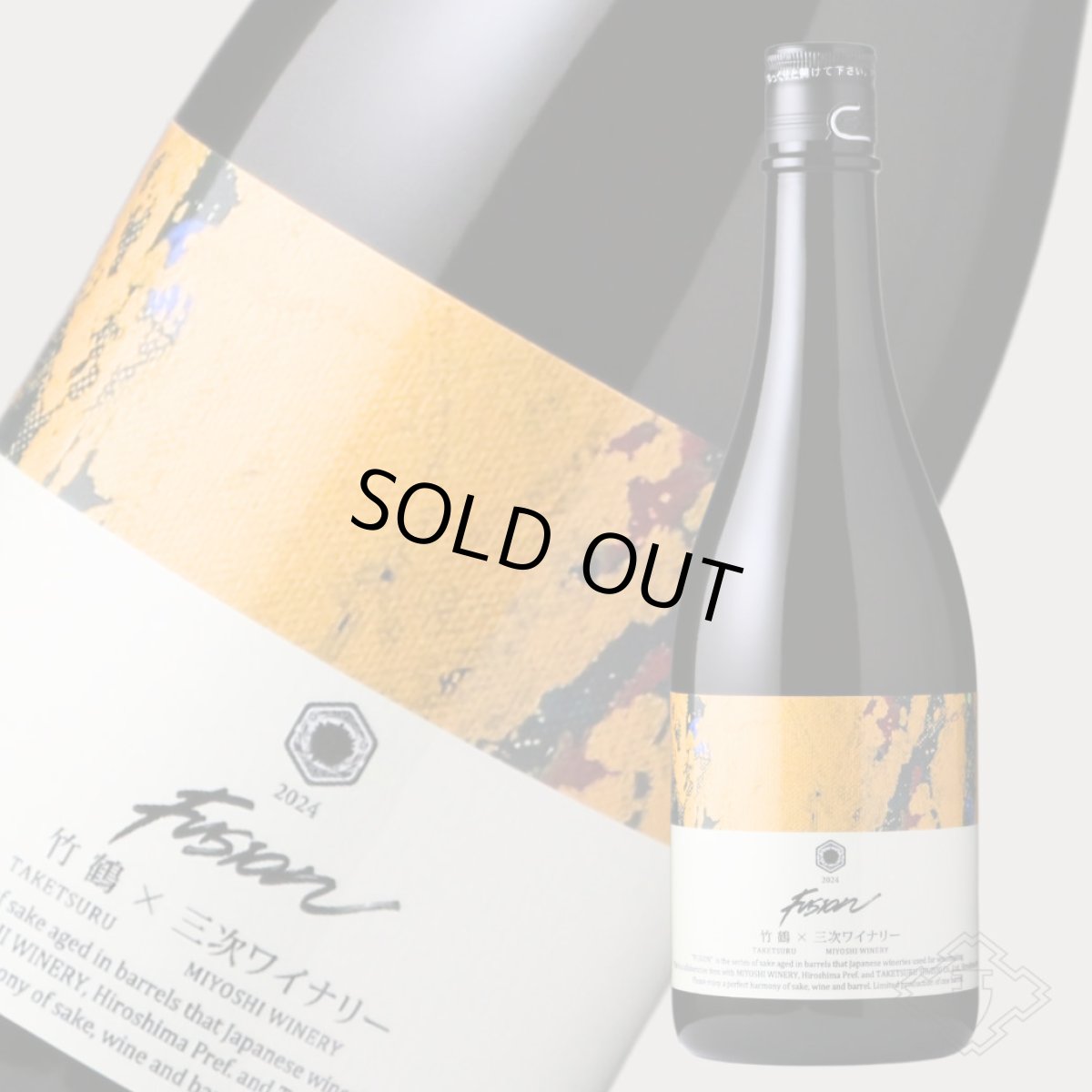 画像4: 竹鶴×三次ワイナリー フュージョン2024 オーセンティック 白ワイン樽熟成日本酒 720ml (4)