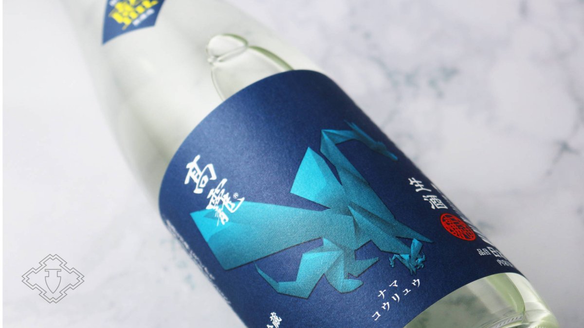 画像5: 高龍 ナマコウリュウ 藍判 アオバン 無濾過生酒 720ml （日本酒 高千代酒造）（要冷蔵） (5)