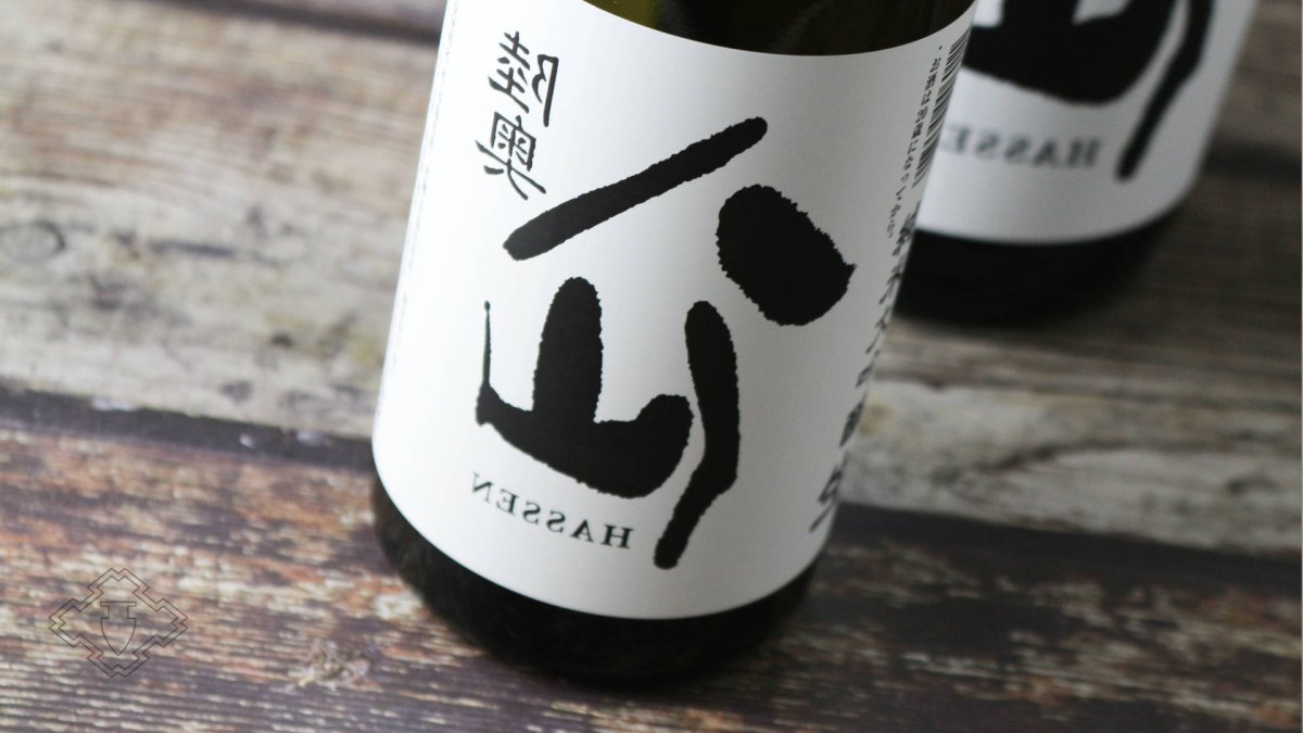 画像5: 裏八仙 純米大吟醸 生原酒 1800ml（日本酒 八戸酒造 要冷蔵 はっせん） (5)