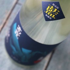 画像3: 高龍 ナマコウリュウ 藍判 アオバン 無濾過生酒 720ml （日本酒 高千代酒造）（要冷蔵） (3)