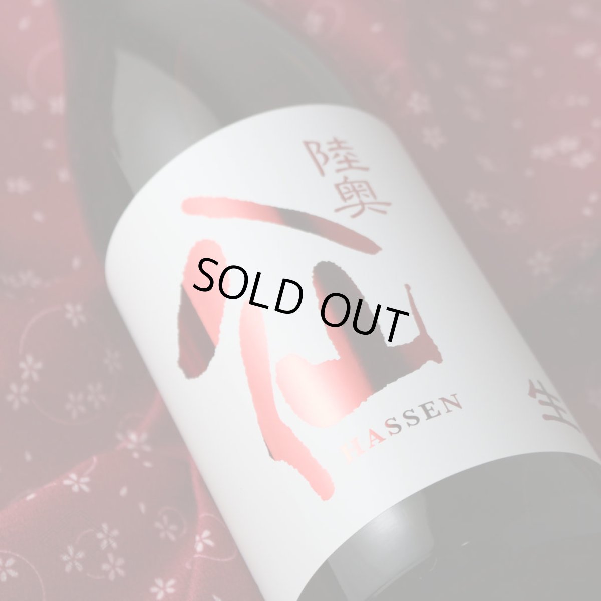 画像2: 陸奥八仙 赤ラベル 特別純米 生原酒 720ml（日本酒 八戸酒造 要冷蔵） (2)