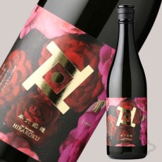 画像3: 平六 Re:vive 刹那（せつな）720ml（要冷蔵）（日本酒 平六醸造 ひらろく） (3)