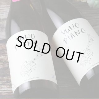 YUHO PIANO 遊穂 純米吟醸 生原酒 1800ml（Bチャイコフスキー or D