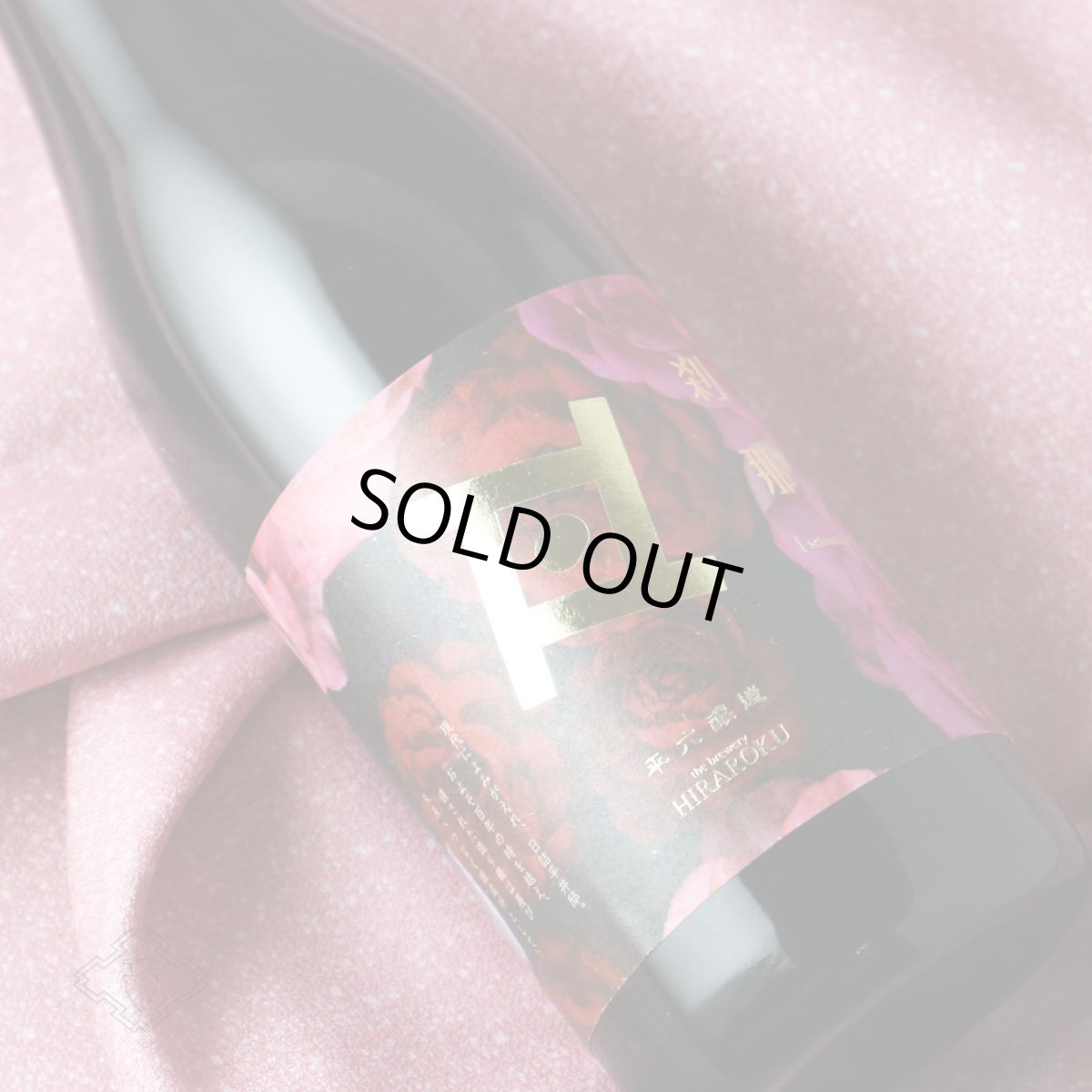 画像7: 平六 Re:vive 刹那（せつな）720ml（要冷蔵）（日本酒 平六醸造 ひらろく） (7)