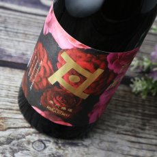 画像1: 平六 Re:vive 刹那（せつな）720ml（要冷蔵）（日本酒 平六醸造 ひらろく） (1)