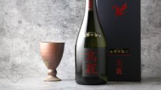 画像5: 高龍 (コウリュウ) 紅玉 出品大吟醸 生雫中取り無濾過生原酒 720ml（要冷蔵 日本酒 高千代酒造） (5)