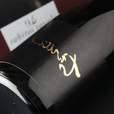 画像1: 裏ちえびじん 番外編 生 1800ml（日本酒 中野酒造）（要冷蔵） (1)