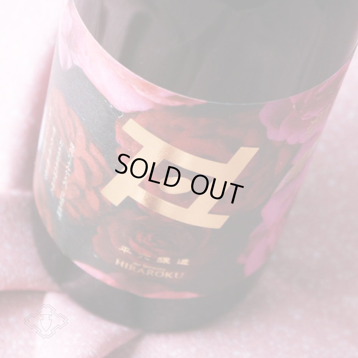 画像2: 平六 Re:vive 刹那（せつな）720ml（要冷蔵）（日本酒 平六醸造 ひらろく） (2)