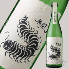 画像5: 無風 純米吟醸 生原酒 720ml（要冷蔵 日本酒 玉泉堂酒造 むかで） (5)