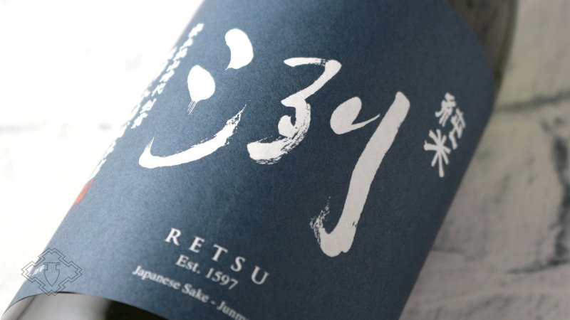 洌 純米 1800ml（日本酒 小嶋総本店） - 酒舗 井上屋