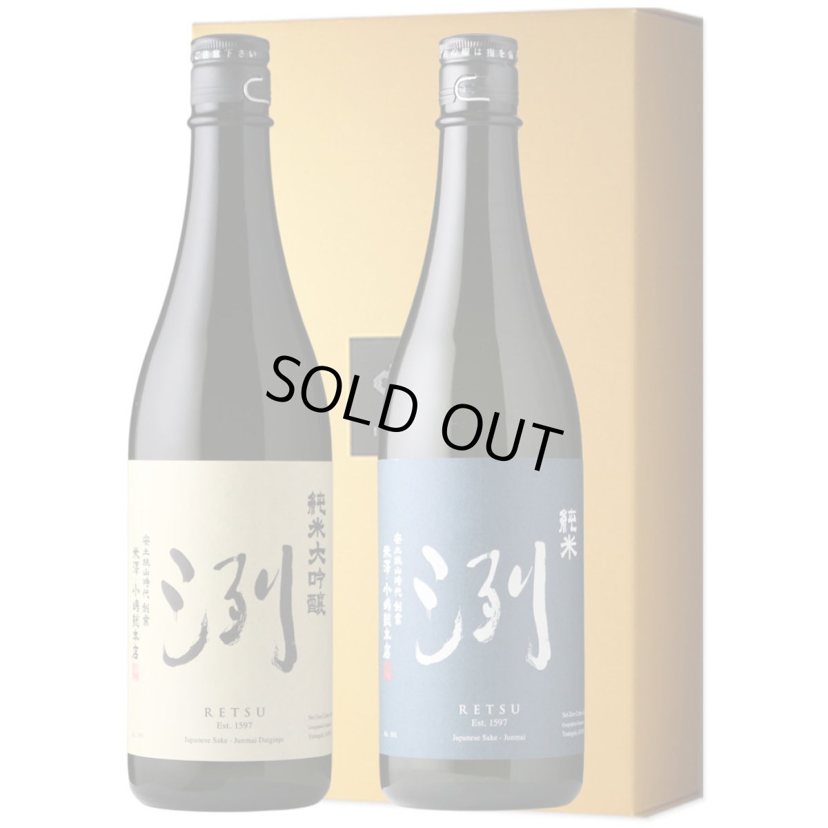 画像1: 洌セット  (日本酒 720ml 2本 純米大吟醸 純米 小嶋総本店) (1)