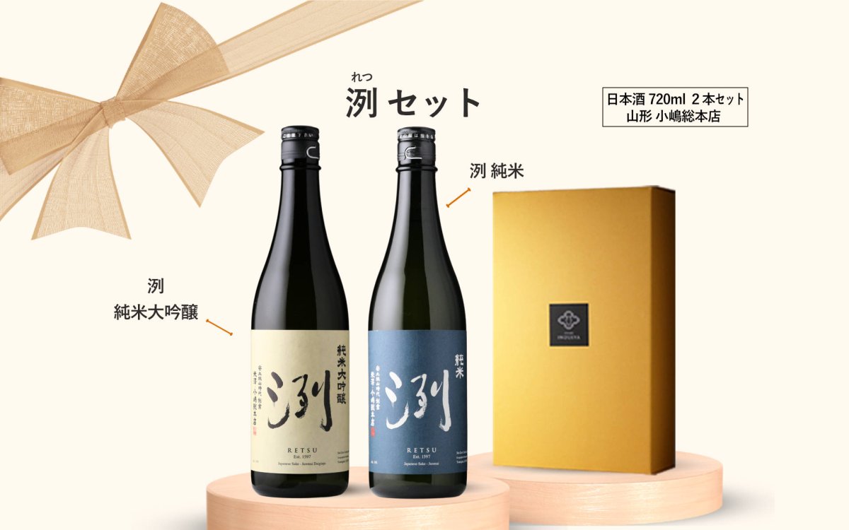 画像5: 洌セット  (日本酒 720ml 2本 純米大吟醸 純米 小嶋総本店) (5)