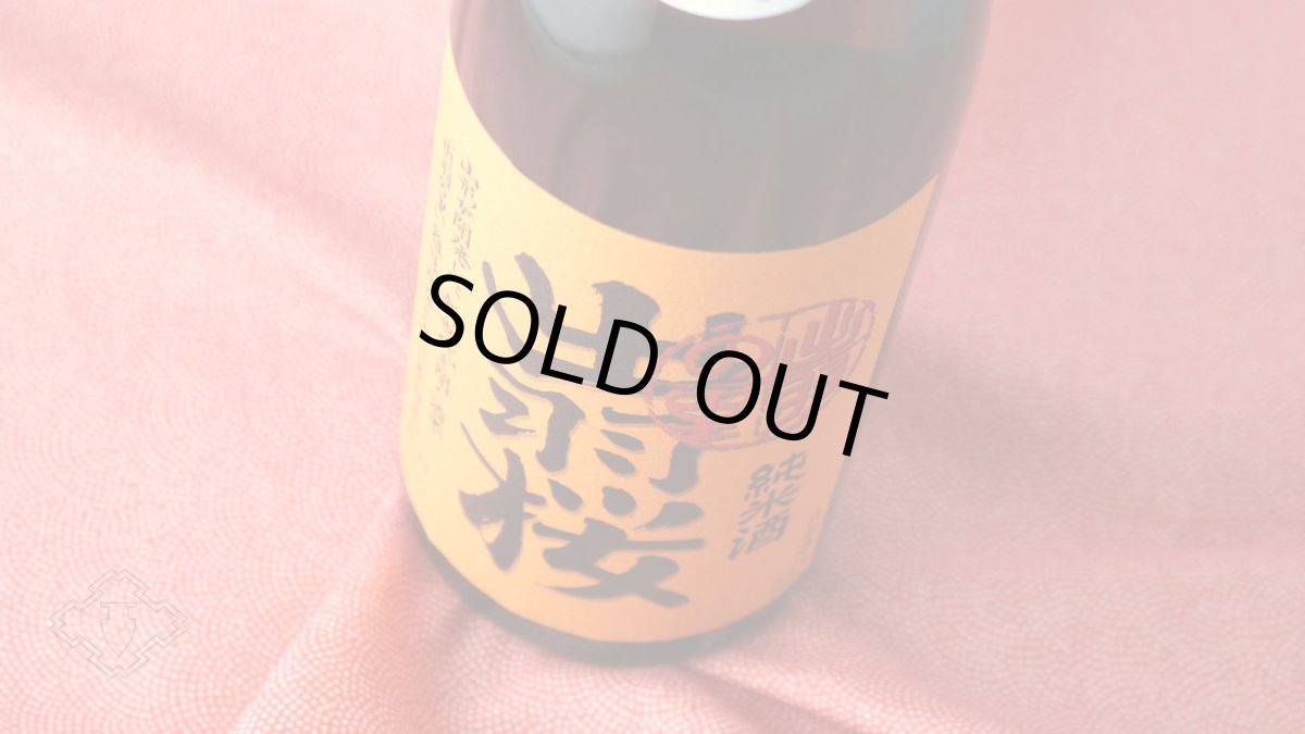 画像5: 出羽桜 純米酒 出羽の里 720ml（日本酒 出羽桜酒造） (5)