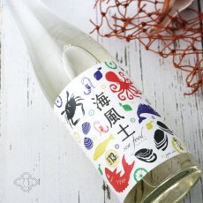 画像1: 富久長 海風土 Seafood 純米（シーフード） 720ml（日本酒 今田酒造本店） (1)