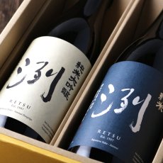 画像7: 洌セット  (日本酒 720ml 2本 純米大吟醸 純米 小嶋総本店) (7)