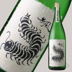 画像3: 無風 純米吟醸 生原酒 1800ml（要冷蔵 日本酒 玉泉堂酒造 むかで） (3)