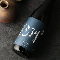 画像1: 洌 純米 720ml（日本酒 小嶋総本店） (1)
