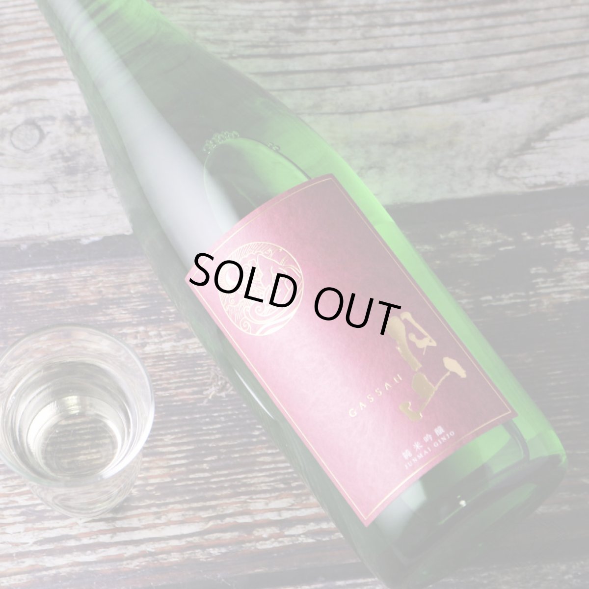 画像3: 月山 純米吟醸 720ml(日本酒 島根 吉田酒造 箱付き) (3)