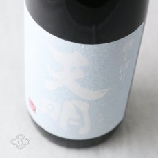 画像1: 月白の天明 純米吟醸 本生 1800ml （要冷蔵 日本酒 曙酒造） (1)
