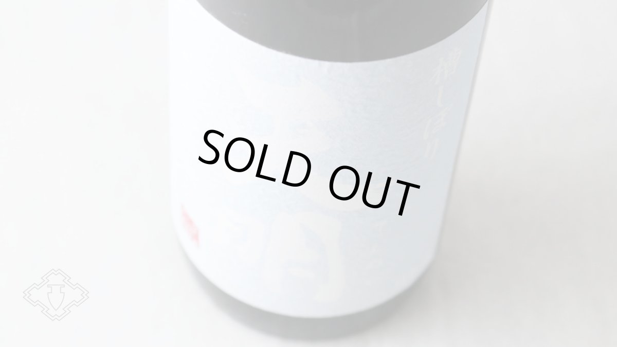 画像6: 月白の天明 純米吟醸 本生 720ml (要冷蔵 日本酒 曙酒造) (6)