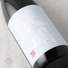 画像3: 月白の天明 純米吟醸 本生 1800ml （要冷蔵 日本酒 曙酒造） (3)