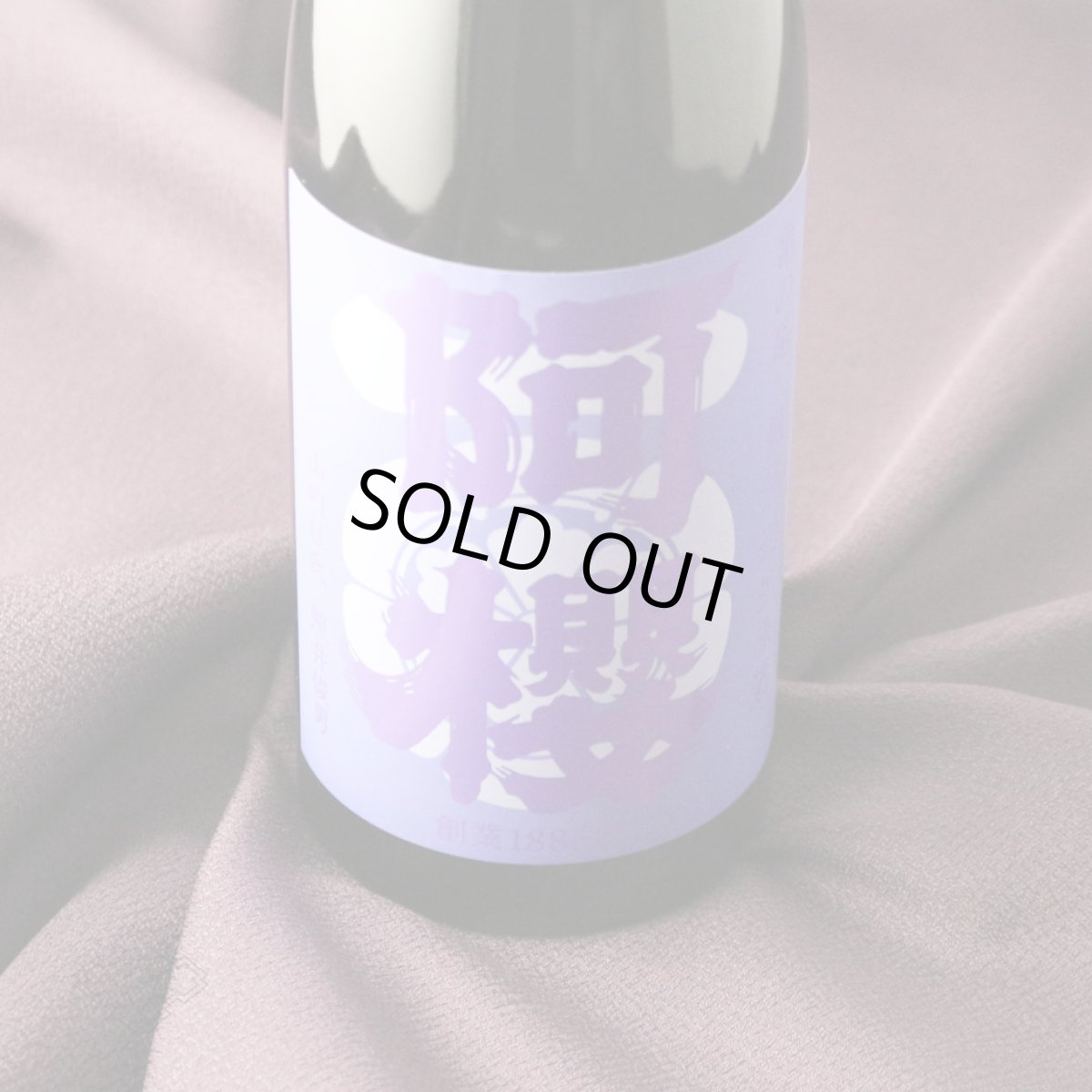 画像1: 阿櫻 亀の尾 無濾過原酒 火入れ 1800ml（日本酒 あざくら 阿櫻酒造） (1)