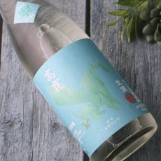 画像2: 高龍 ナマコウリュウ 翠判 スイバン 無濾過生酒 720ml （日本酒 高千代酒造）（要冷蔵） (2)