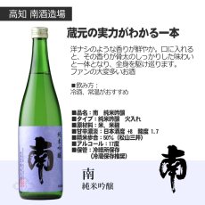画像4: 日本酒 純米吟醸 家飲みセット 720ml 6本セット（送料無料 日本酒 飲み比べ） (4)