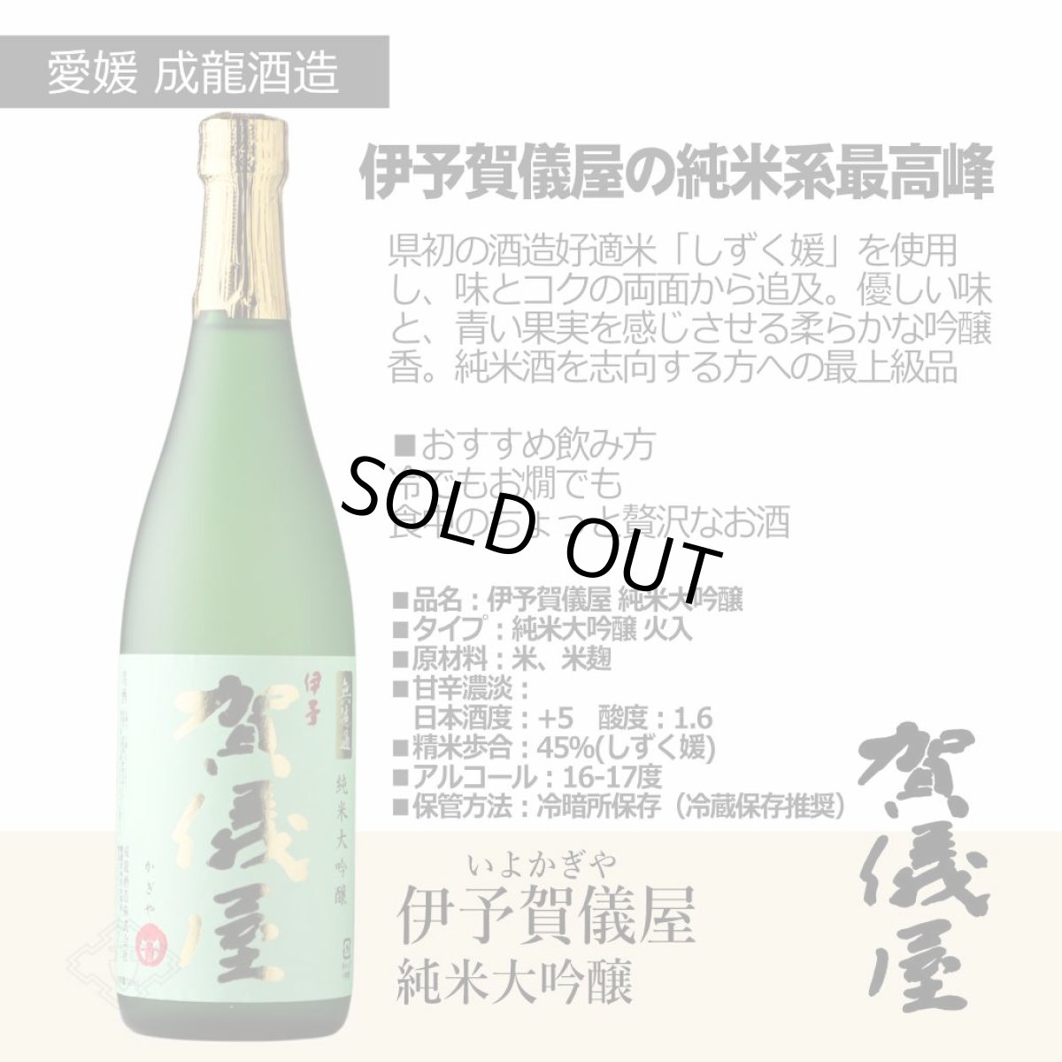画像3: 愛媛の酒スクラムセット 720ml 6本セット（送料無料 日本酒 飲み比べセット） (3)