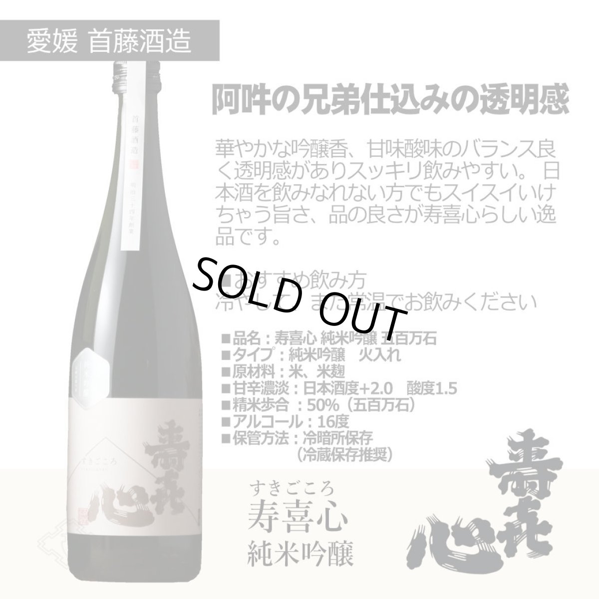 画像5: 愛媛の酒スクラムセット 720ml 6本セット（送料無料 日本酒 飲み比べセット） (5)