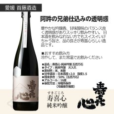 画像5: 愛媛の酒スクラムセット 720ml 6本セット（送料無料 日本酒 飲み比べセット） (5)