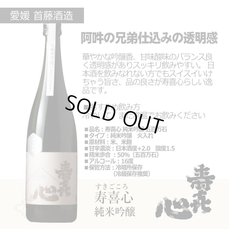 愛媛の酒スクラムセット 720ml 6本セット（送料無料 日本酒 飲み比べ