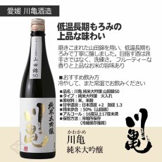画像8: 愛媛の酒スクラムセット 720ml 6本セット（送料無料 日本酒 飲み比べセット） (8)